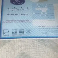 فرش فانتزی ۴ متری|فرش|مشهد, آزادشهر|دیوار