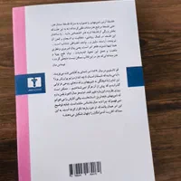 کتاب در باب حکمت زندگی شوپنهاور|کتاب و مجله ادبی|تهران, خانی آباد نو جنوبی|دیوار