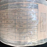 نوار تیپ بغل دوخت