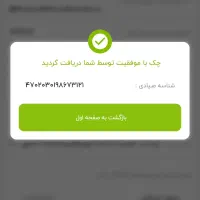 ارش وام.رسالت و مهر ایران