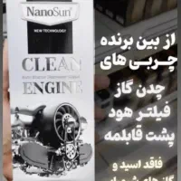 چربیزدا نانوسان