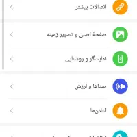 تعمیرات نرم افزاری