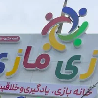 استخدام مربی و تسهیلگر کودک