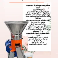 دستگاه پلت سازدام.طیورآبزی ازکاه.یونجه ذرت جو گندم|ماشینآلات صنعتی|نکا, |دیوار