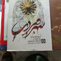 یک عدد کتاب شعاع اندیشه فلسفه