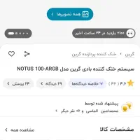 فن آر جی بی گرین