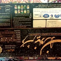 ۲ عدد فرش ۹ متری|فرش|انار, |دیوار