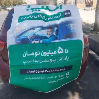 ثبت نام اسنپ در نهاوند