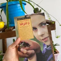 کتاب ۲۵۰تومنی