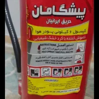 کپسول آتش نشانی
