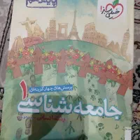 جزوه و کتاب کنکور انسانی|کتاب و مجله آموزشی|یزد, |دیوار