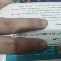 note 13 pro plus  نوت 13 پرو پلاس شیائومی|موبایل|تبریز, |دیوار