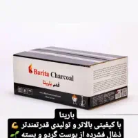 تولید بسته بندی وصادرات انواع ذغال فشرده و کبابی|عمده‌فروشی|اصفهان, بوستان ناژوان|دیوار