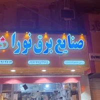 کلیه کار های جوشکاری،نمای کامپوزیت و تابلو چلینیوم|خدمات پیشه و مهارت|بوشهر, |دیوار