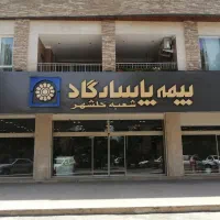 استخدام مدیر فروش - کارمند اداری و فروش