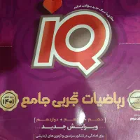 کتاب کنکور تجربی نصف قیمت روی جلد|کتاب و مجله آموزشی|قم, صفاشهر|دیوار