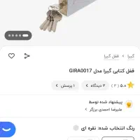 قفل کتابی گیرا برنجی و باتیس|ابزارآلات|فردیس, سرحدی|دیوار