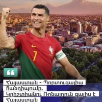 بلیت بازی پرتغال و ارمنستان