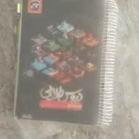 گام به گام هشتم