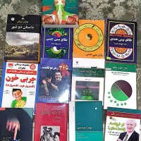 کتاب دست دوم