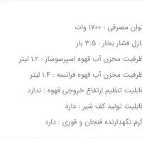 قهوه ساز اسپرسو ساز دلونگی ایتالیا نو ۱۸ میلیون|سماور، چایساز، قهوهساز|نهاوند, |دیوار