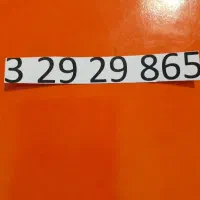 خط تلفن رندزنبیل اباد