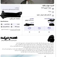کنسرت سهراب پاکزاد بجنورد