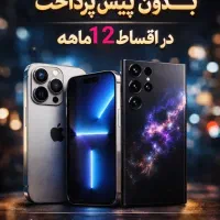 خرید و فروش انواع گوشی های نو و کارکرده