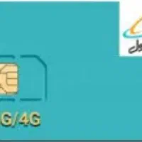 وام فوری بدون چک و ضامن . خرید سیمکارت