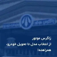 استخدام کارشناس فروش شعبه ولیعصر تبریز|استخدام بازاریابی و فروش|تبریز, |دیوار