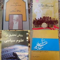 ۸۰ جلد کتاب رشته علوم سیاسی|کتاب و مجله تاریخی|کرج, شاهین‌ویلا|دیوار