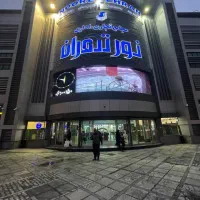 مغازه
