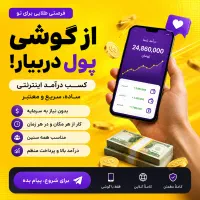 کار در منزل
