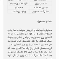 دمنوش لاغری چای امیر اعلم|خوردنی و آشامیدنی|شیراز, شهرک گلها|دیوار