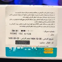 Redmi 15c 128/4|موبایل|تهران, فلسطین (میدان انقلاب)|دیوار