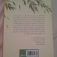 کتاب رمان ایرانی عاشقانه و پرفروش زیبا و جذاب|کتاب و مجله ادبی|تهران, تهرانپارس جنوبی|دیوار