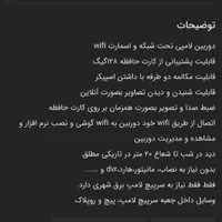 دوربین مداربسته - نو - لامپی - 360 درجه ای|دوربین مداربسته|تهران, سجاد|دیوار