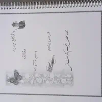 کتاب کمک درسی پنجم|کتاب و مجله آموزشی|شیراز, اصلاح‌نژاد|دیوار