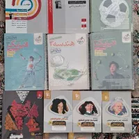 کتاب کمک درسی دوازدهم ریاضی