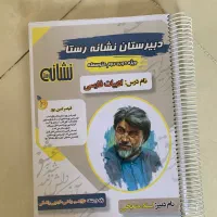 کتاب کمک آموزش پایه دوازدهم|کتاب و مجله آموزشی|تهران, باغ فیض|دیوار