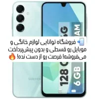 سامسونگ(اقساطی)a16ـa26ـa56 اپل 16فروشگاه توانایی|موبایل|تهران, شهرک غرب|دیوار