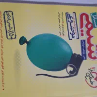 مسائل موضوعی شیمی خیلی سبز
