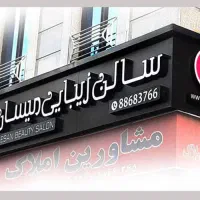 اجرای نمای کامپوزیت تابلو تبلیغاتی|خدمات پیشه و مهارت|کوهدشت, |دیوار