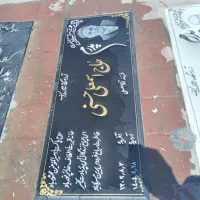 رنگ آمیزی سنگ قبر