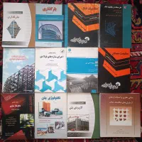 کتاب های رشته عمران (خاک پی بارگذاری مقاومت فولاد)