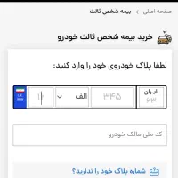 تا 10درصد تخفیف شخص ثالث
