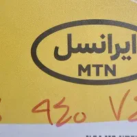 سیمکارت صفر رند ایرانسل