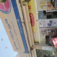 آگهی استخدام نیرو جهت همکاری در هایپر مارکت