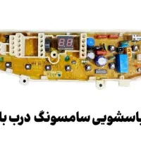 تعمیرات فوق تخصصی انواع ماشین لباسشویی وظرفشویی|خدمات پیشه و مهارت|قم, آزادگان|دیوار