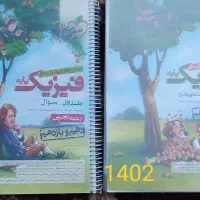 منابع کنکور تجربی